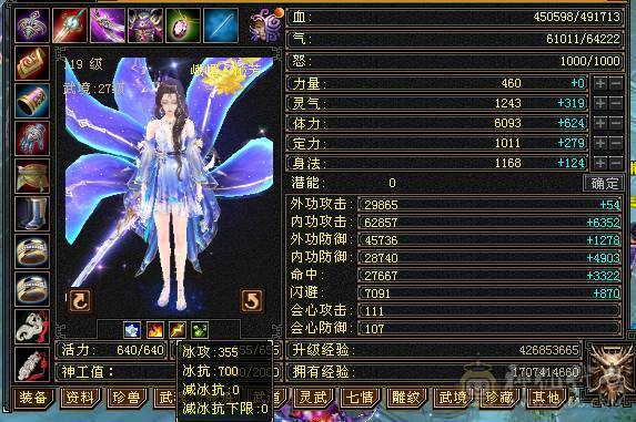 5级峨眉，49w血，上手就能玩