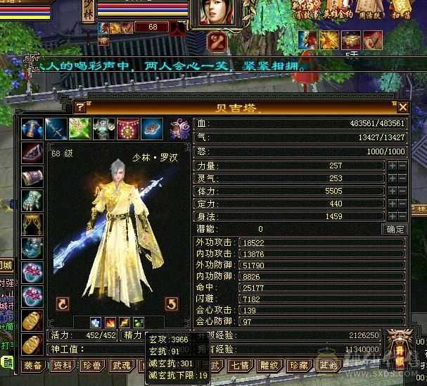 6级少林，稀有幻视时装，花榜宝宝