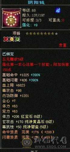 6级少林，稀有幻视时装，花榜宝宝