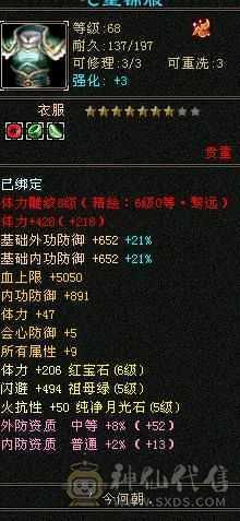 6级少林，稀有幻视时装，花榜宝宝