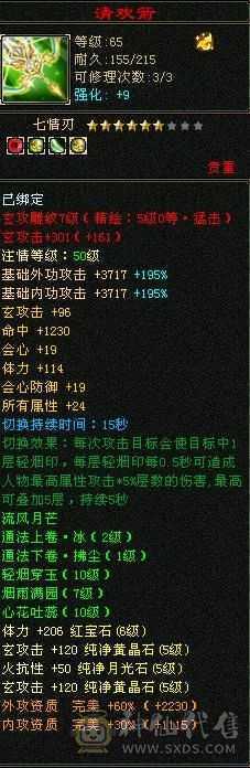 6级少林，稀有幻视时装，花榜宝宝