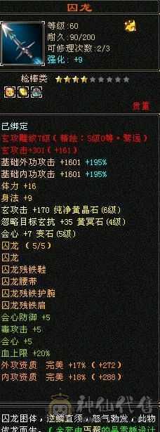 6级少林，稀有幻视时装，花榜宝宝