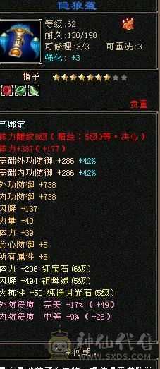 6级少林，稀有幻视时装，花榜宝宝