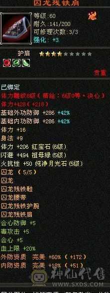 6级少林，稀有幻视时装，花榜宝宝