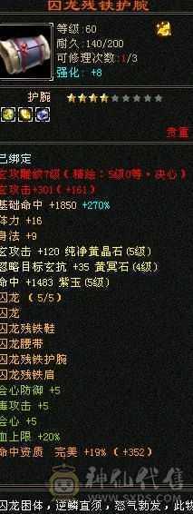 6级少林，稀有幻视时装，花榜宝宝