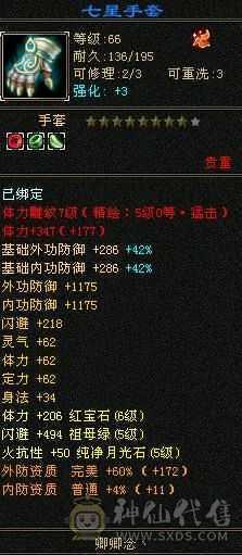 6级少林，稀有幻视时装，花榜宝宝