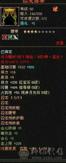 6级少林，稀有幻视时装，花榜宝宝