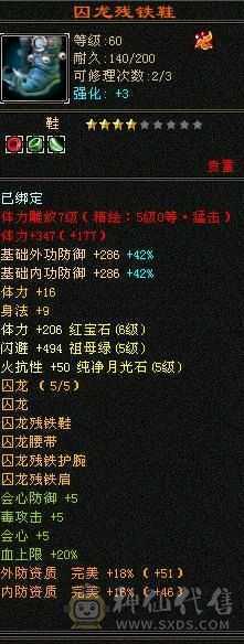 6级少林，稀有幻视时装，花榜宝宝