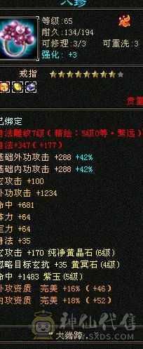 6级少林，稀有幻视时装，花榜宝宝