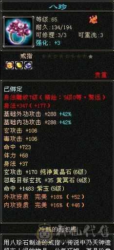 6级少林，稀有幻视时装，花榜宝宝