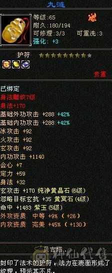 6级少林，稀有幻视时装，花榜宝宝