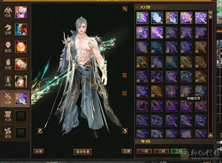 6级少林，稀有幻视时装，花榜宝宝