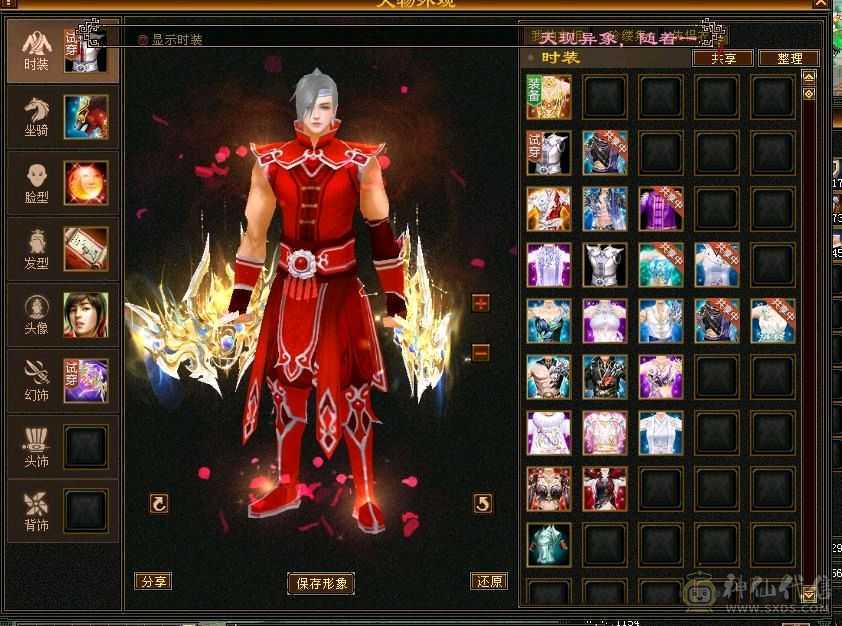 6级少林，稀有幻视时装，花榜宝宝