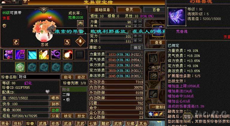 米久推荐 马年金马，卡级组唯一一个金色地宫马 带断桥有个7 曼陀版本答案，带同护额外增加伤害，夜雨等稀有时装 各种四级配饰 带稀有金骨翼  金银剑匣  各种外观拉满 坐骑衣服一套金色  诚出可聊