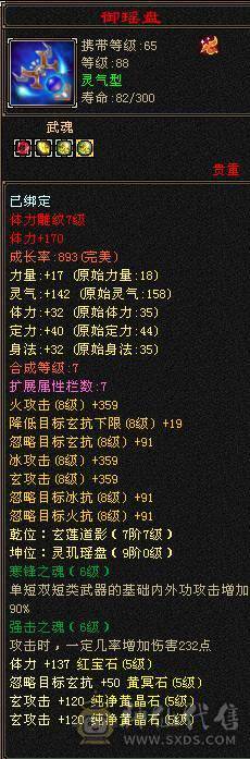 米久推荐 马年金马，卡级组唯一一个金色地宫马 带断桥有个7 曼陀版本答案，带同护额外增加伤害，夜雨等稀有时装 各种四级配饰 带稀有金骨翼  金银剑匣  各种外观拉满 坐骑衣服一套金色  诚出可聊