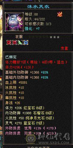 米久推荐 马年金马，卡级组唯一一个金色地宫马 带断桥有个7 曼陀版本答案，带同护额外增加伤害，夜雨等稀有时装 各种四级配饰 带稀有金骨翼  金银剑匣  各种外观拉满 坐骑衣服一套金色  诚出可聊