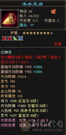 米久推荐 马年金马，卡级组唯一一个金色地宫马 带断桥有个7 曼陀版本答案，带同护额外增加伤害，夜雨等稀有时装 各种四级配饰 带稀有金骨翼  金银剑匣  各种外观拉满 坐骑衣服一套金色  诚出可聊