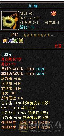 米久推荐 马年金马，卡级组唯一一个金色地宫马 带断桥有个7 曼陀版本答案，带同护额外增加伤害，夜雨等稀有时装 各种四级配饰 带稀有金骨翼  金银剑匣  各种外观拉满 坐骑衣服一套金色  诚出可聊