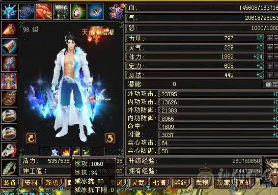 背包有17000元宝  26W血   2677属  自玩逍遥  一件稀有色永久时装