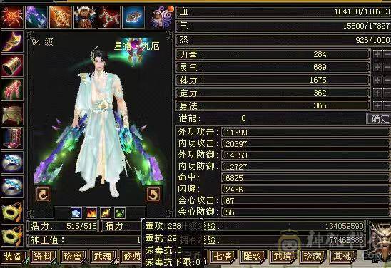 背包有17000元宝  26W血   2677属  自玩逍遥  一件稀有色永久时装