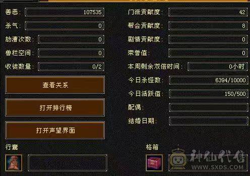 背包有17000元宝  26W血   2677属  自玩逍遥  一件稀有色永久时装