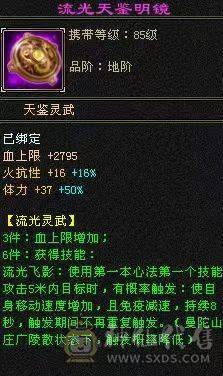 背包有17000元宝  26W血   2677属  自玩逍遥  一件稀有色永久时装