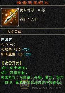 背包有17000元宝  26W血   2677属  自玩逍遥  一件稀有色永久时装