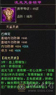 背包有17000元宝  26W血   2677属  自玩逍遥  一件稀有色永久时装