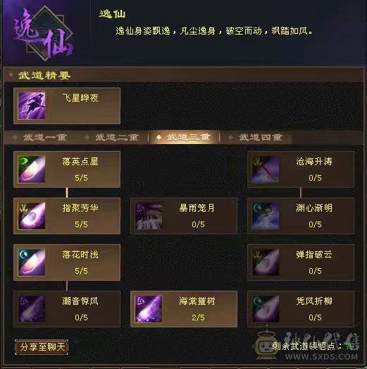 背包有17000元宝  26W血   2677属  自玩逍遥  一件稀有色永久时装