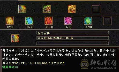 背包有17000元宝  26W血   2677属  自玩逍遥  一件稀有色永久时装