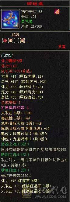 背包有17000元宝  26W血   2677属  自玩逍遥  一件稀有色永久时装