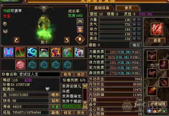 背包有17000元宝  26W血   2677属  自玩逍遥  一件稀有色永久时装