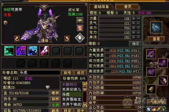 背包有17000元宝  26W血   2677属  自玩逍遥  一件稀有色永久时装