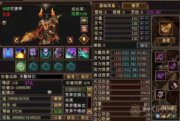 背包有17000元宝  26W血   2677属  自玩逍遥  一件稀有色永久时装