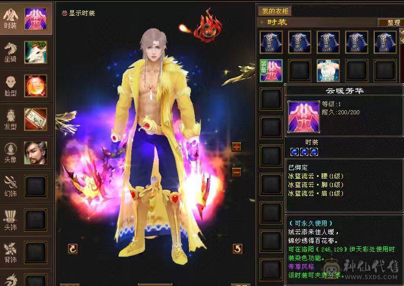 背包有17000元宝  26W血   2677属  自玩逍遥  一件稀有色永久时装