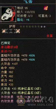 背包有17000元宝  26W血   2677属  自玩逍遥  一件稀有色永久时装