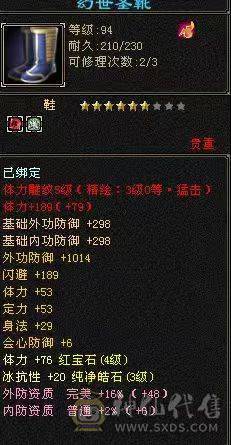 背包有17000元宝  26W血   2677属  自玩逍遥  一件稀有色永久时装