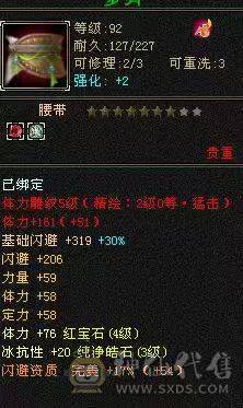 背包有17000元宝  26W血   2677属  自玩逍遥  一件稀有色永久时装