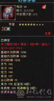 背包有17000元宝  26W血   2677属  自玩逍遥  一件稀有色永久时装