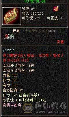 背包有17000元宝  26W血   2677属  自玩逍遥  一件稀有色永久时装