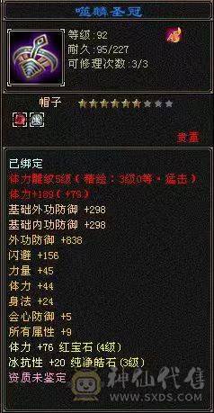 背包有17000元宝  26W血   2677属  自玩逍遥  一件稀有色永久时装