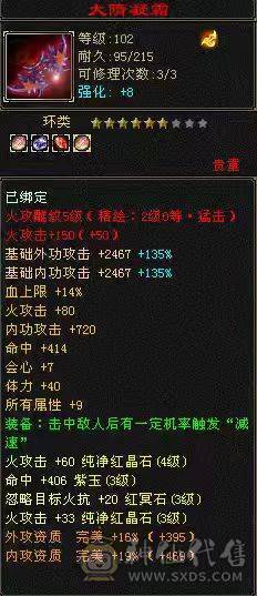 背包有17000元宝  26W血   2677属  自玩逍遥  一件稀有色永久时装