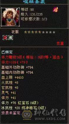 背包有17000元宝  26W血   2677属  自玩逍遥  一件稀有色永久时装