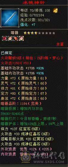 背包有17000元宝  26W血   2677属  自玩逍遥  一件稀有色永久时装