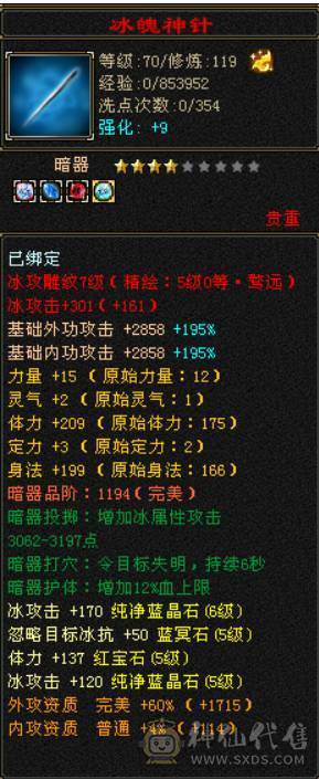 过年急用钱特价甩卖业务员别打电话一分不少六神六体属三修天山带无敌丹盟会10