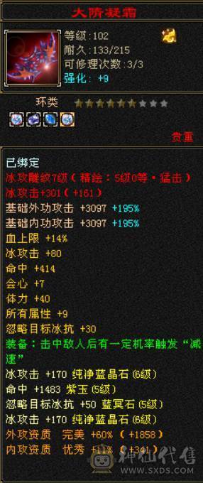 过年急用钱特价甩卖业务员别打电话一分不少六神六体属三修天山带无敌丹盟会10