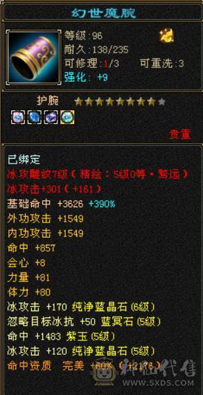 过年急用钱特价甩卖业务员别打电话一分不少六神六体属三修天山带无敌丹盟会10