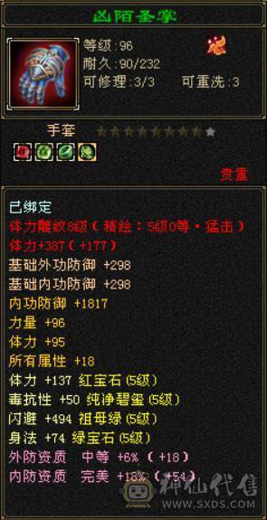 过年急用钱特价甩卖业务员别打电话一分不少六神六体属三修天山带无敌丹盟会10