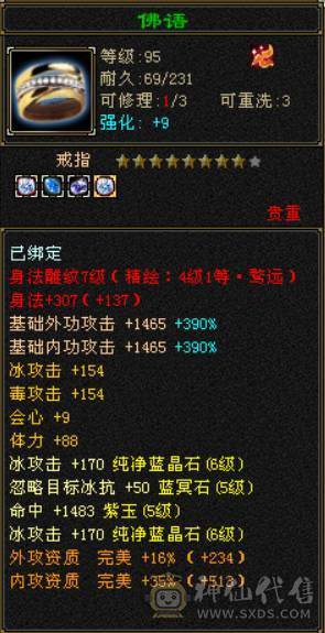 过年急用钱特价甩卖业务员别打电话一分不少六神六体属三修天山带无敌丹盟会10