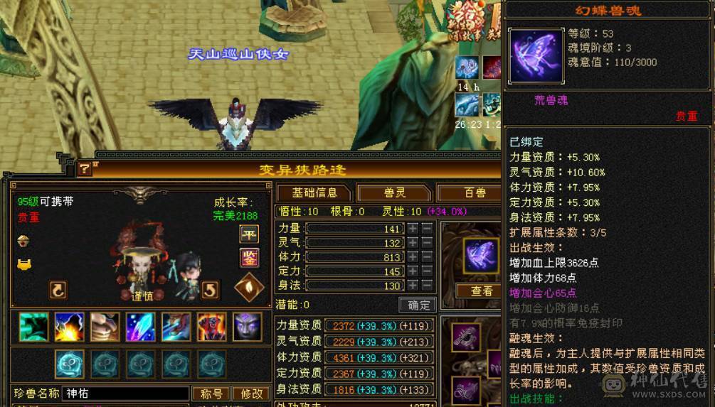 过年急用钱特价甩卖业务员别打电话一分不少六神六体属三修天山带无敌丹盟会10